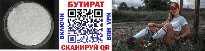 БУТИРАТ оксибутират  Купить закладки  Учалы 