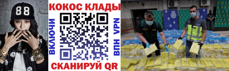 Купить где  Учалы  Кокаин 97% 
