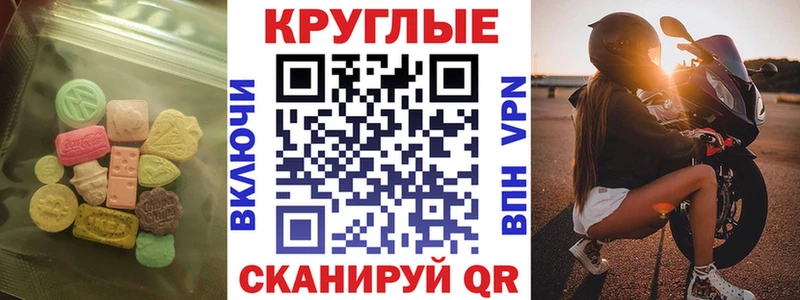 Ecstasy 300 mg  Купить закладки  Учалы 