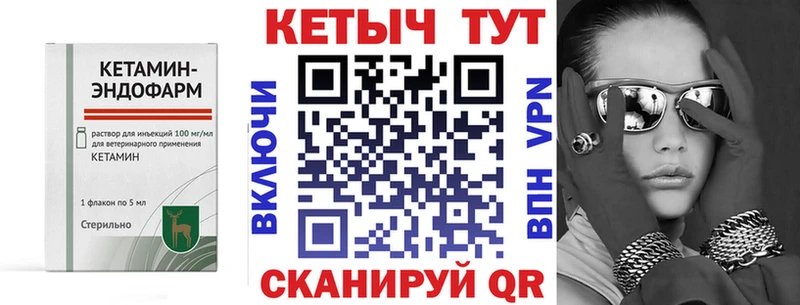 Кетамин ketamine  Купить закладки  Учалы 