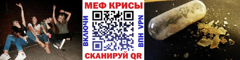 МЕФ VHQ  Купить где  Учалы 